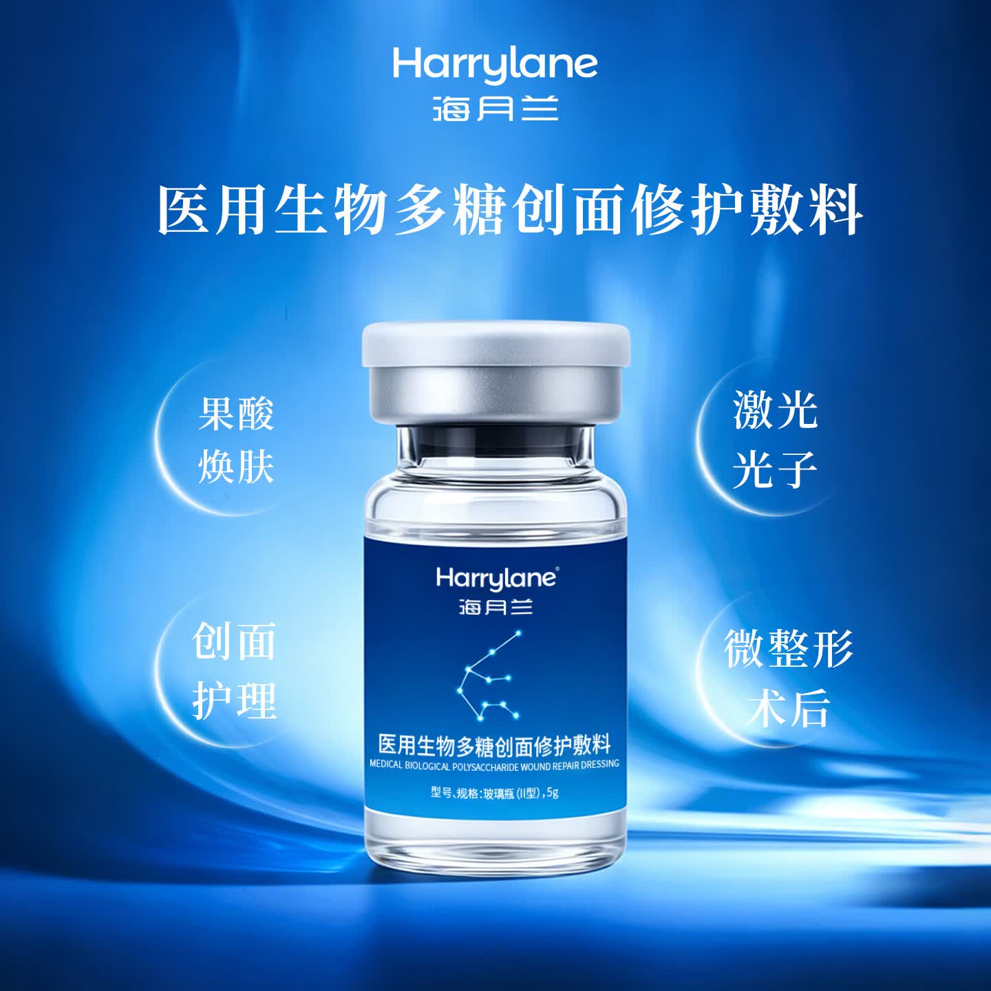 海月兰医用械字号胶原蛋白精华修护液配滚针微针自打居家水光无菌原液 动能素5.0ml【单瓶装】 【1套】