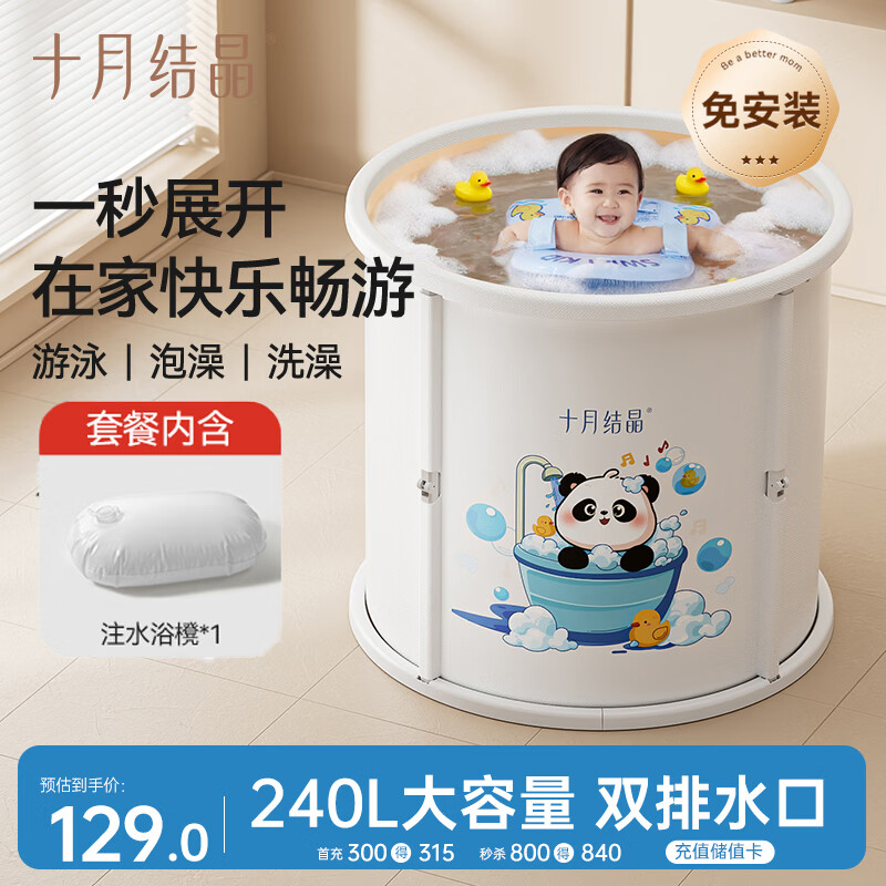 十月结晶婴儿泡澡桶折叠全身浴桶沐浴桶家用宝宝游泳桶泡澡澡熊猫