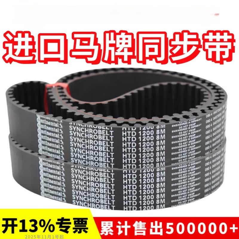 进口马牌HTD8M同步带1784180018161824 HTD1800-8M 马牌原装 55mm