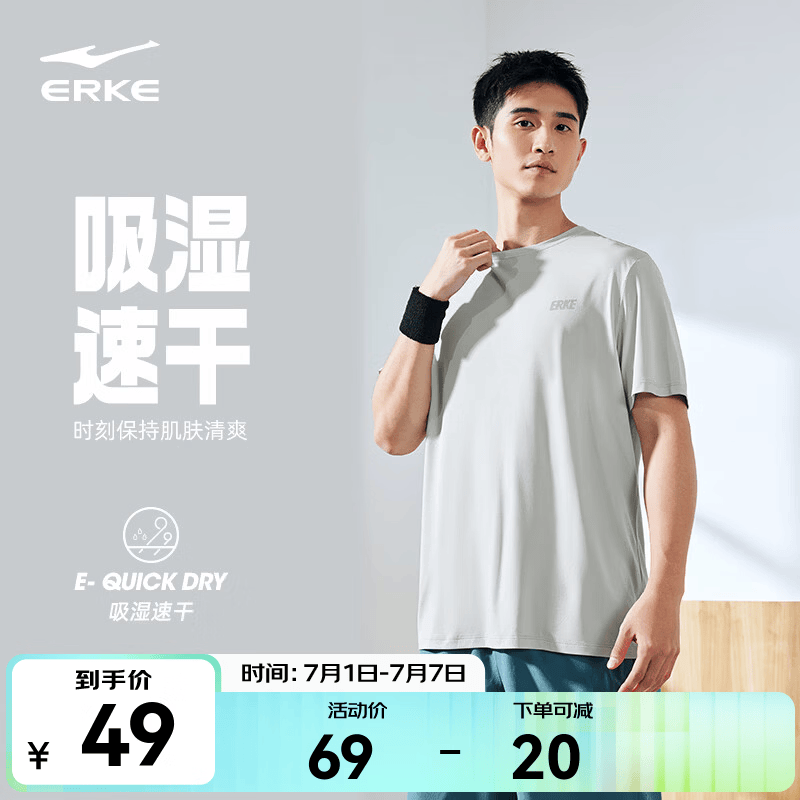 鸿星尔克冰感吸湿丨T恤男夏季休闲舒适速干排汗短袖运动上衣男生体考 云灰色款A 3XL