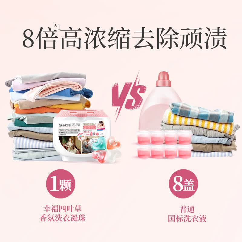 蔬果园四叶草香氛洗衣凝珠四合一除菌除螨持久留香柔顺洗衣液凝珠洗衣珠 【畅销爆款】104颗|洗衣凝珠
