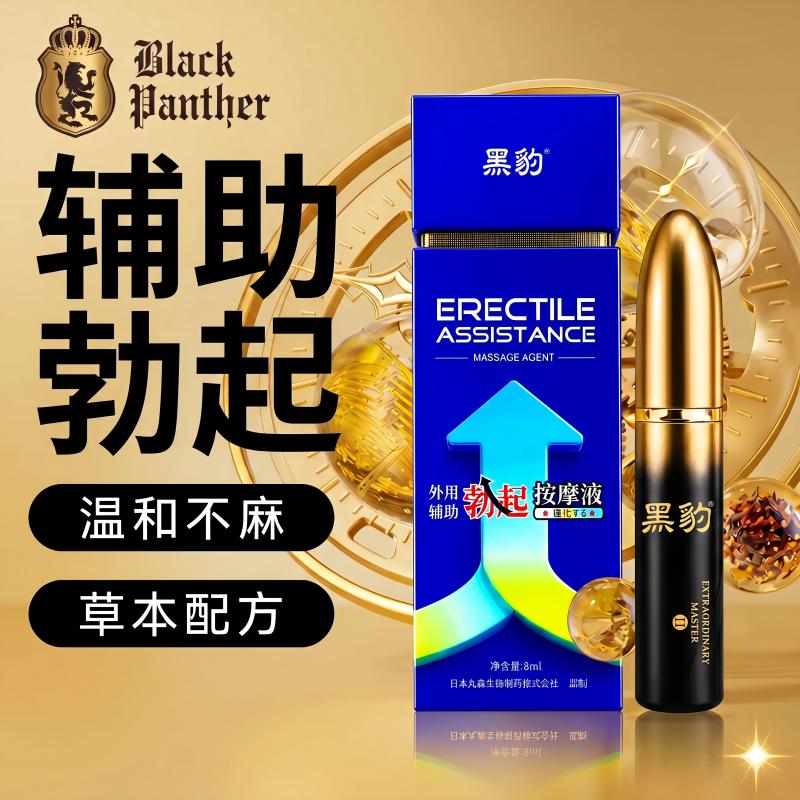黑豹(Black Panther)3代4代延时喷剂湿巾男用持久不麻成人情趣用品 【新品】黑豹助勃喷雾8ml 赠4代湿巾2片