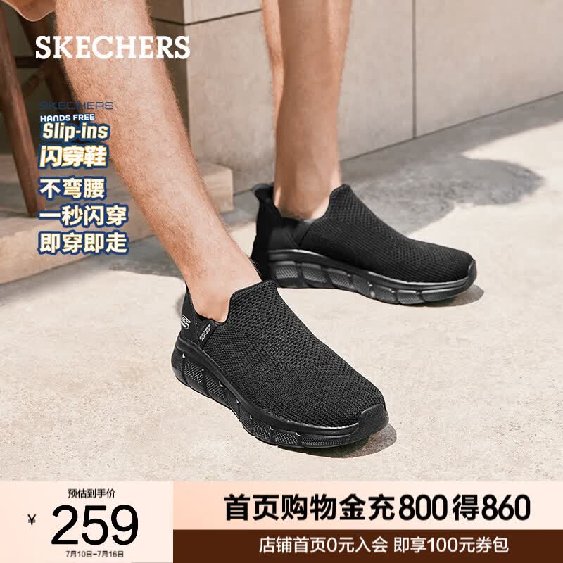 斯凯奇（Skechers）闪穿鞋|运动鞋男鞋透气舒适轻盈简约休闲健步鞋百搭时尚潮流 全黑色/BBK 41