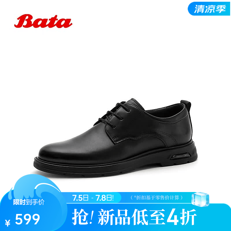 Bata正装皮鞋男2026秋季新款时尚简约商务通勤牛皮单鞋SK006CM6 黑色 43