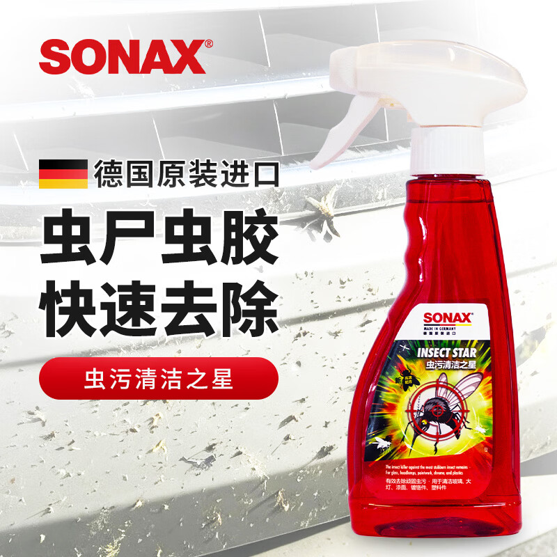 索纳克斯（SONAX）德国进口汽车虫胶清洁剂漆面虫尸去污清洗剂强力去除虫尸虫胶污渍 【新品】虫污清洁之星 300ml 1瓶