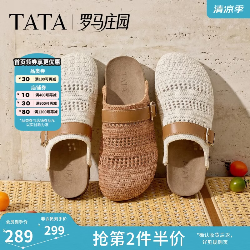他她（TATA）罗马庄园女鞋夏季编织勃肯鞋包头拖鞋外穿凉鞋子CM807BH6 棕色 38