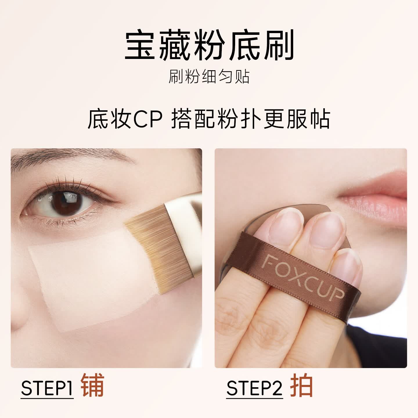 FOXCUP粉底液+底妆工具组合保湿控油持妆防水防汗新手初学者生日礼物 C04 小麦色30g