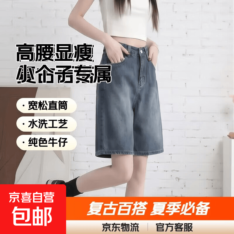 牛仔短裤女夏季素版新款宽松显瘦直筒高腰裤子百搭时尚小个子薄款 复古蓝 （150-175cm） 2XL （131-145斤）