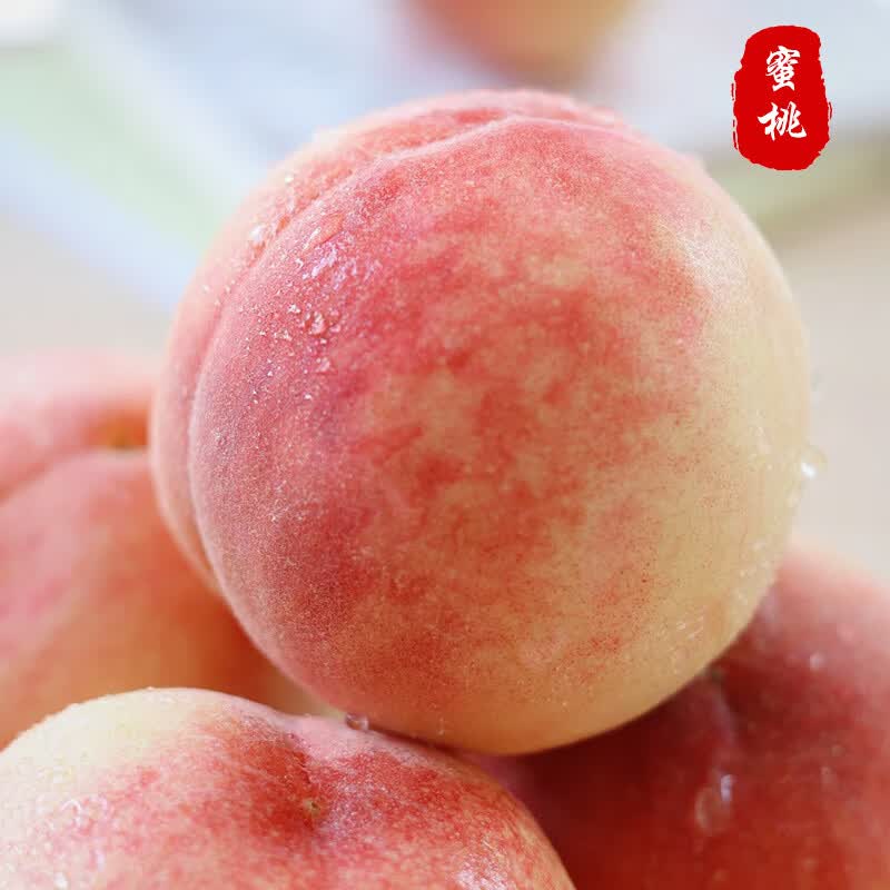 京鲜生国产水蜜桃净重4.5斤 单果140g+  桃子生鲜水果 源头直发
