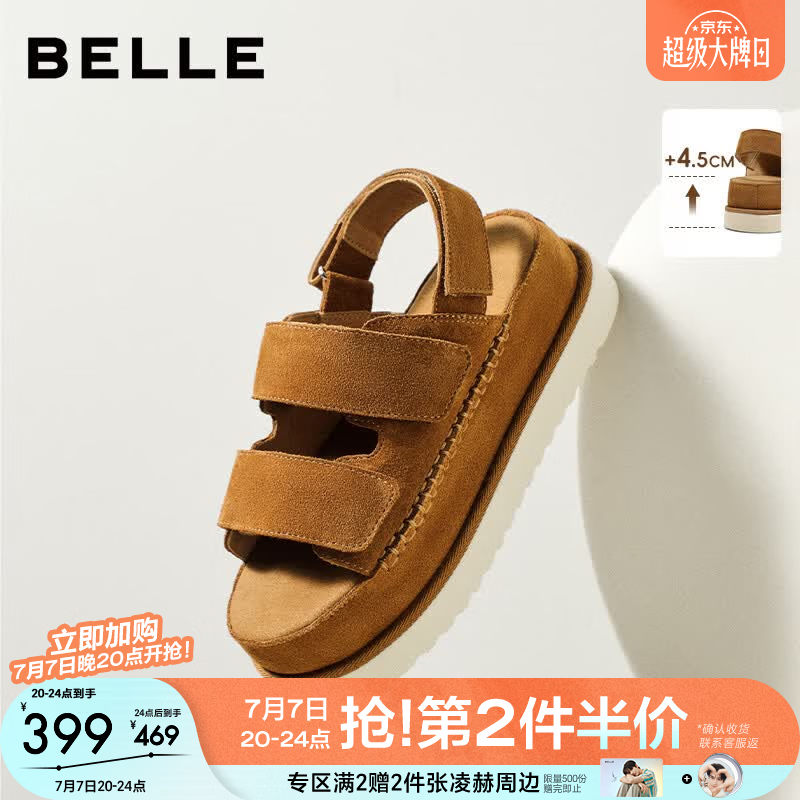 百丽（Belle）复古便捷魔术贴休闲凉鞋女2026夏新款厚底增高凉鞋B3208BL6 棕色 34 (220mm)