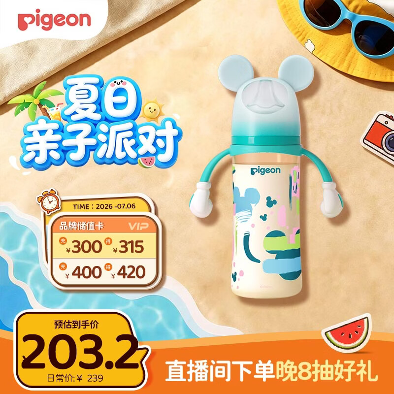 贝亲（Pigeon）PPSU迪士尼双把手奶瓶330ml LL号奶嘴 米奇印象 9