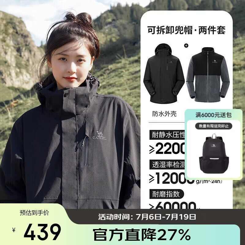 骆驼（CAMEL）CamelTex户外御寒冲锋衣男女同款防油污外套三合一登山服  L