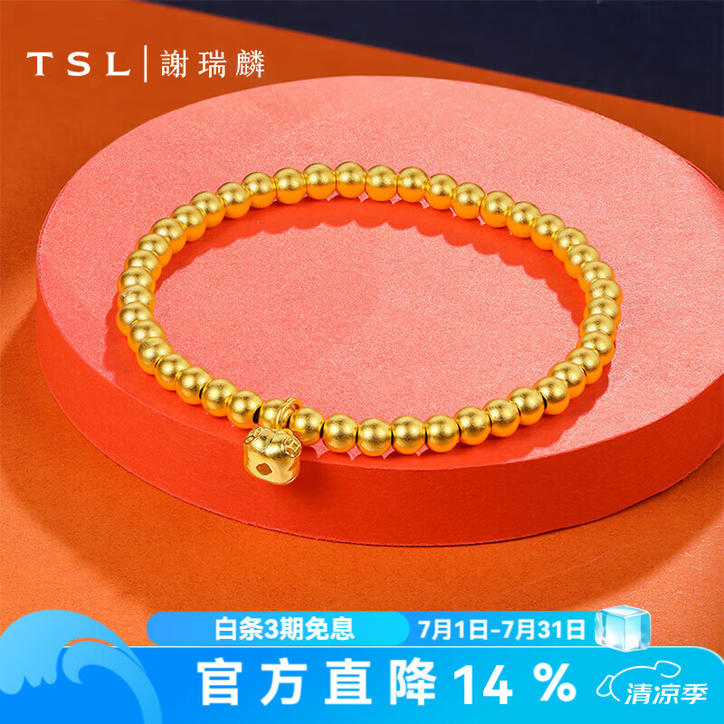 谢瑞麟（TSL）黄金手链女款古法工艺柿柿如意足金金珠手串YX178 9.55g 计价类（工费约3090元）