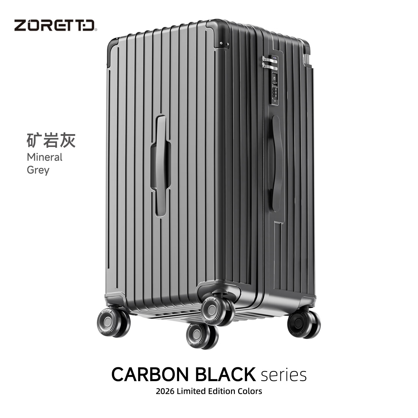 ZORETTO大容量行李箱女双层防爆拉链宽拉杆箱减震轻音橡胶轴承滚轮旅行箱 矿岩灰【6件套收纳袋+1个加厚箱套】 26英寸 托运箱【双层防爆拉链+TSA海关密码锁】