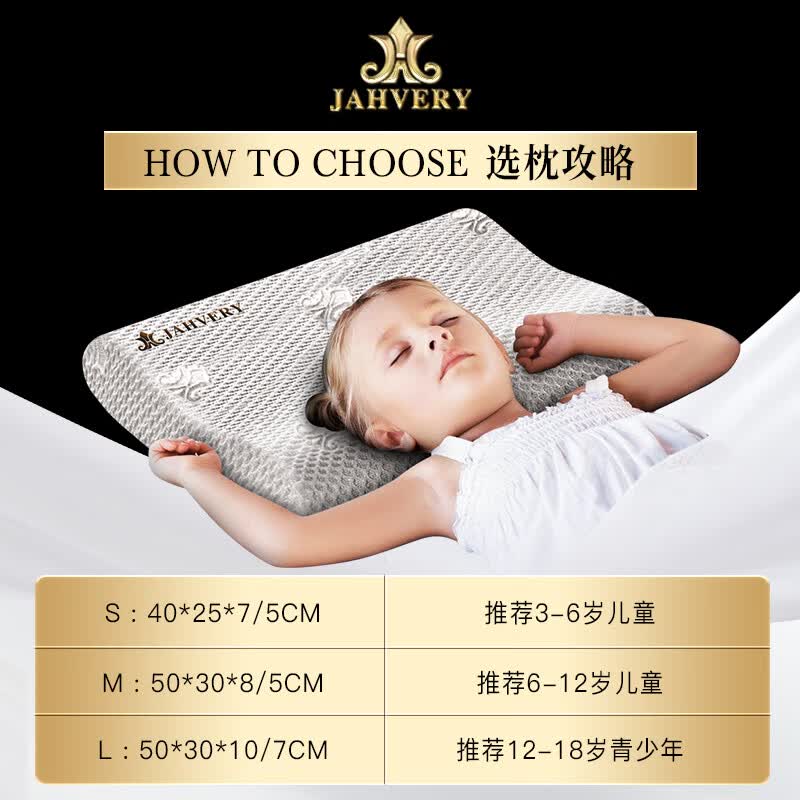 嘉唯（JAHVERY）枕头儿童6-12岁10-15岁青少年枕头12岁-16岁护颈枕3-6岁颈椎枕 A类 儿童高低波浪枕-高规白 （L）12-18岁