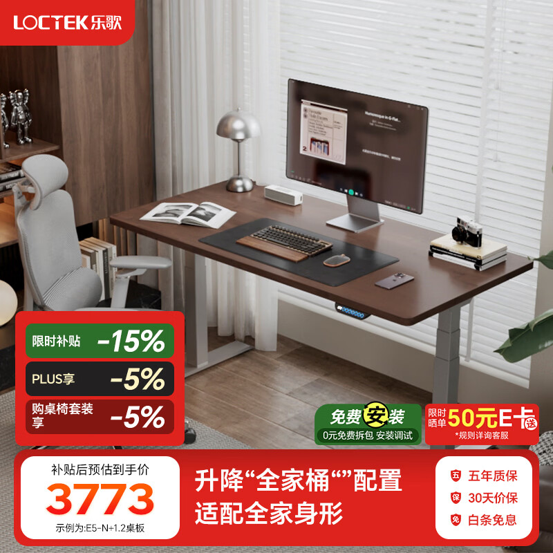 乐歌电动升降电脑桌家用站立办公学习桌E5-N套装 【桌椅套装】灰腿+黑胡桃木色+Y36pro 【全国包安装】1.6*0.8M 橡胶木实木桌板