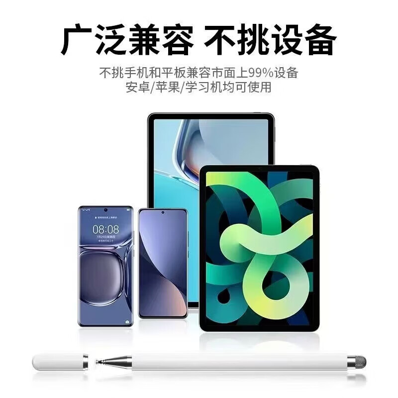 鑫羽音【厂家直供】触屏笔电容触控笔手写绘画苹果ipad高精度点触剪辑笔适用华为vivo苹果OPPO手机 黑色【一支装】超精准 【全新升级双头触控电容笔】