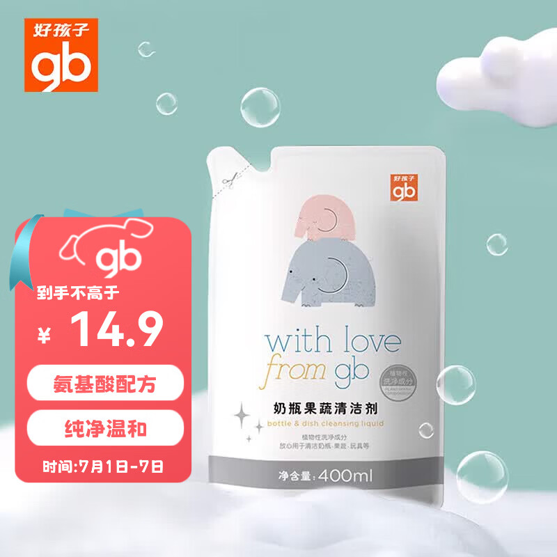 好孩子（gb）奶瓶餐具清洁剂餐具清洗液果蔬清洁剂 去污清洁 400ml