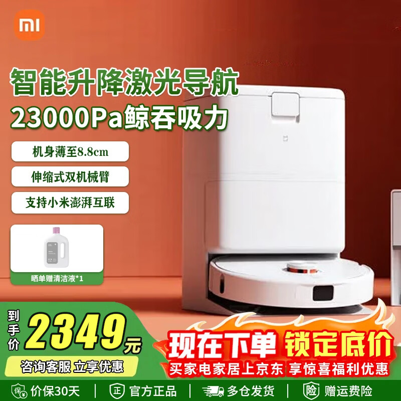 小米（MI）米家扫地机器人M40S仿生双机械臂防缠绕升降激光导航 扫拖一体拖地洗地机吸尘器 M40s水箱版