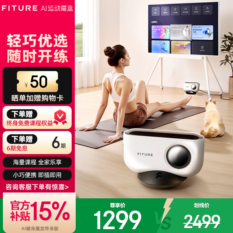 FITURE SLiM健身镜AI健身魔盒智能体感运动主机游戏跳舞机家用健身设备器材 终身会员版【明星新品】