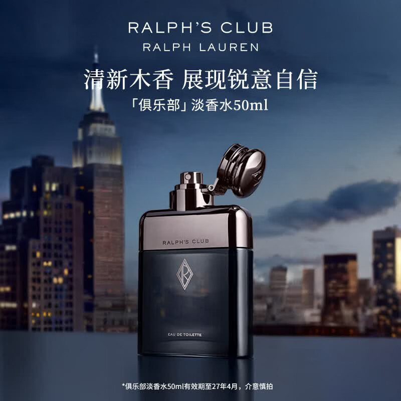 RALPH LAUREN 拉夫劳伦俱乐部男士淡香水50ml清新木质调男士生日礼物送男友
