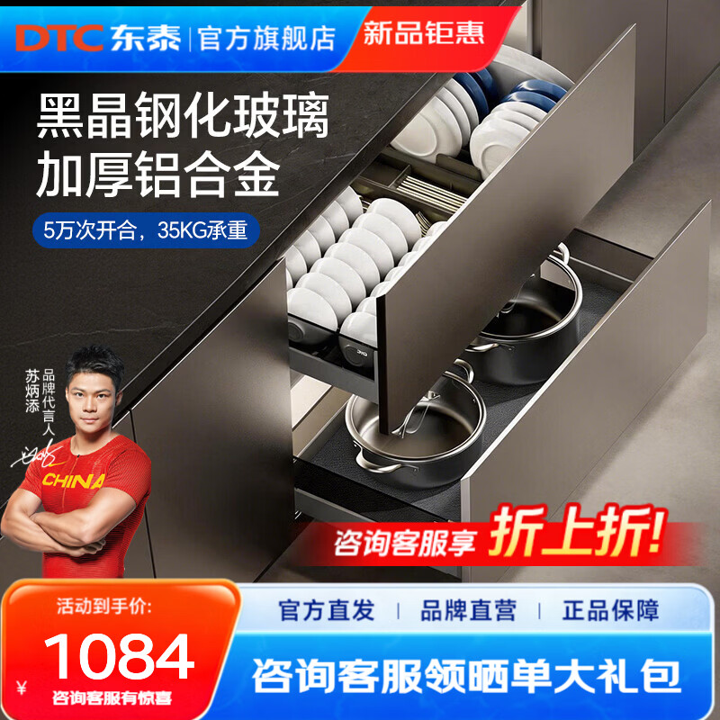 DTC厨房橱柜拉篮晶澜碗碟架锅具篮抽屉式不锈钢钢化玻璃双层篮套装 碗篮+平篮600柜2层 黑灰晶