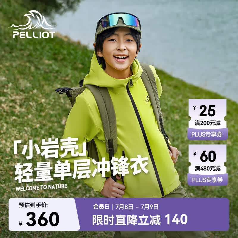 伯希和（Pelliot）[小岩壳]户外儿童单层机能冲锋衣秋冬防水夹克外套135101022绿165