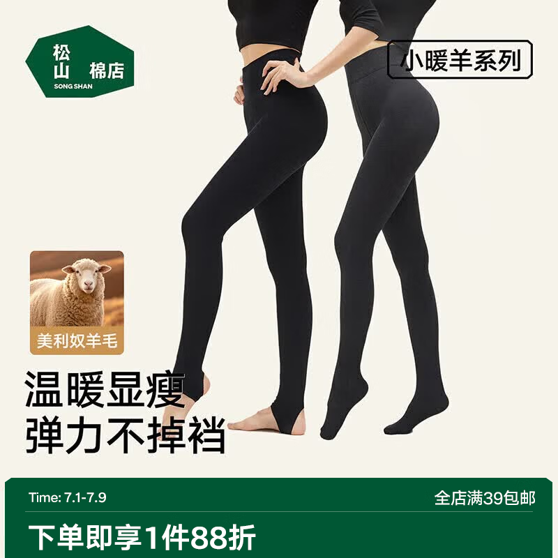 松山棉店连脚打底裤袜女士弹力显瘦瑜伽裤运动鲨鱼裤薄款外穿袜子春季新款 保暖踩脚-黑色（-5~5°C）秋冬加厚 均码 推荐90-130斤