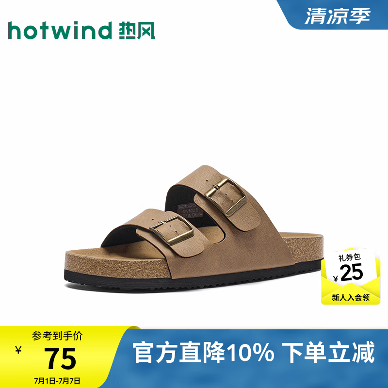 热风（Hotwind）男鞋2026年夏季新款男士时尚一字拖复古勃肯鞋子外穿百搭凉拖 08杏色 39