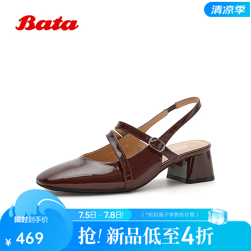 Bata包头凉鞋女2026夏商场新款舒适复古玛丽珍法式凉鞋6310ABH6 酒红 37