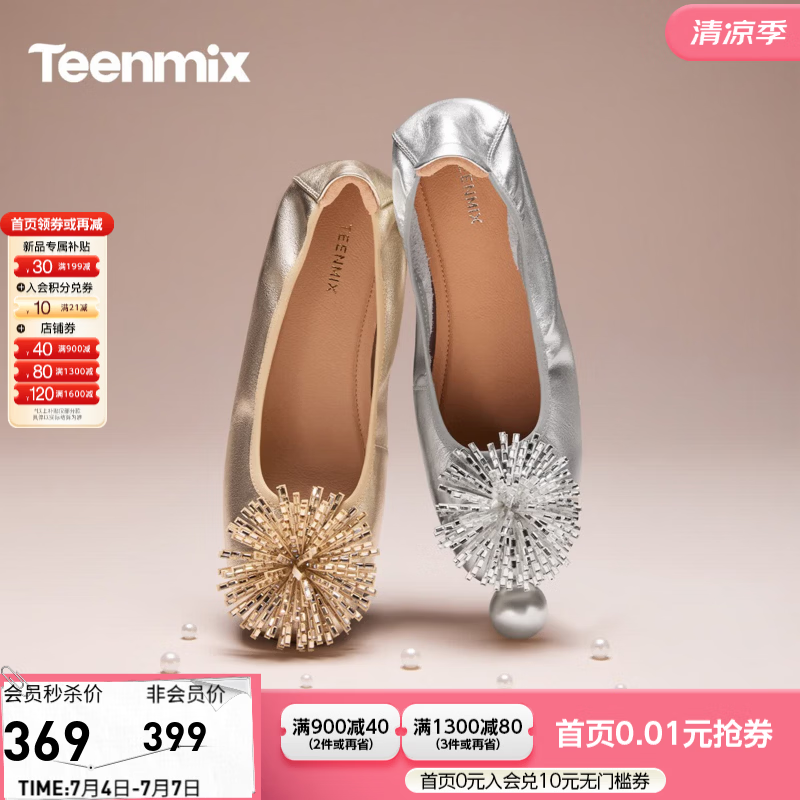 天美意2026秋新款舒适浅口水钻单鞋日常百搭玛丽珍女鞋KM136CQ6 金色 39