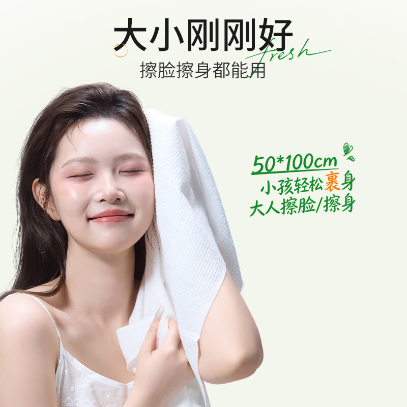 尔木萄（AMORTALS）尔木萄水果系列一次性浴巾便携式干湿两用免洗毛巾出差旅行洗脸 10包【便携50*100cm】