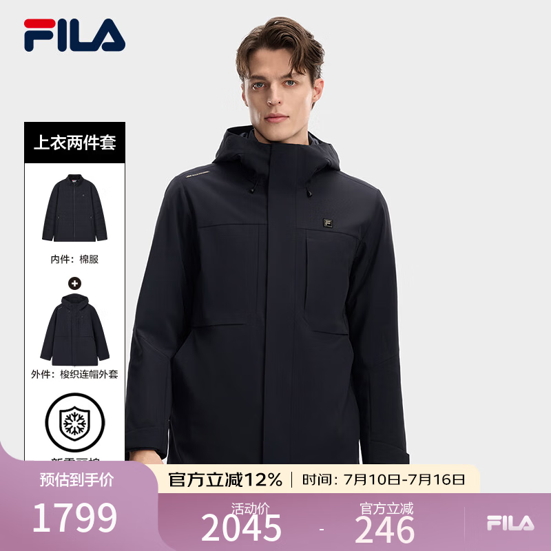 FILA 斐乐官方男士棉服两件套2026春季新款时尚休闲舒适保暖外套 传奇蓝-NV XL 180/100A/XL