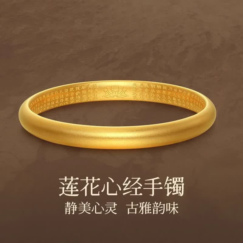 【专柜品质】手镯女士心经莲花镯子生日情人节礼物送女友老婆A03 【平安吉祥】古法莲花心经手镯 【送精美礼盒】圈口64
