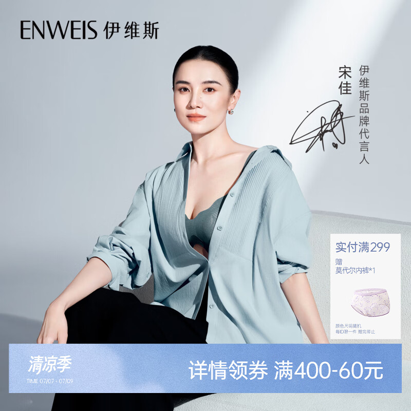 伊维斯【宋佳同款】蓝风铃无钢圈蕾丝聚拢内衣小胸显大无痕透气抗菌文胸 雾蓝套装[内裤均码80-140斤] M /160（适合：70ABCD,75ABC）