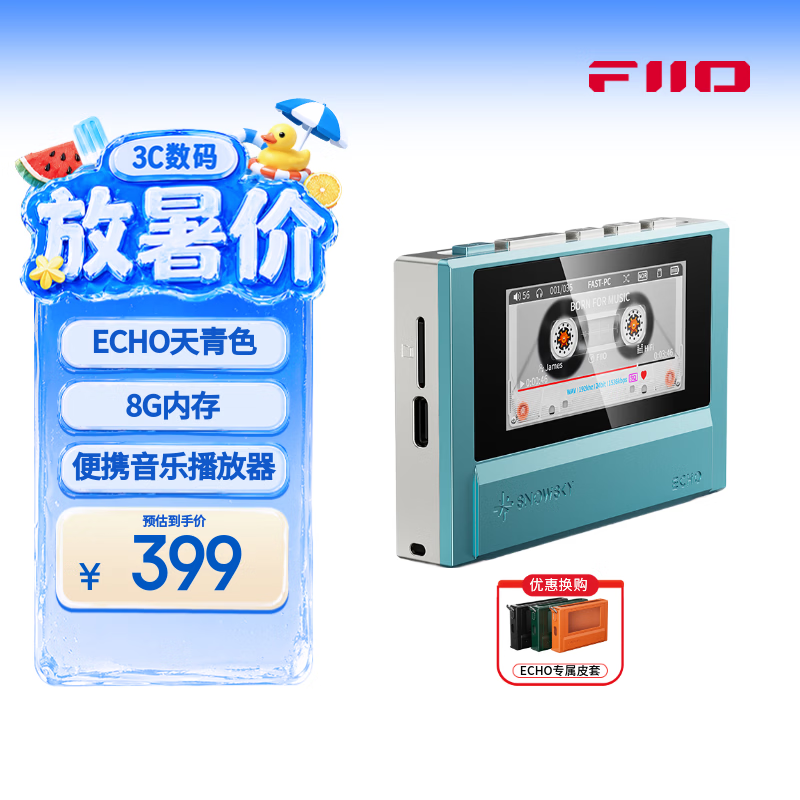 飞傲（FiiO）ECHO 雪漫天便携迷你蓝牙无损音乐随声听 DSD256 学生运动小巧播放器 天青色（8G内存）