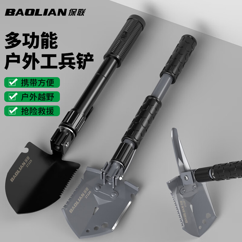 保联工兵铲户外便携多功能工兵铲车载折叠工铲加厚铁锹铲子钓鱼铲露营 【折叠铠甲款】多功能工兵铲（带防滑套