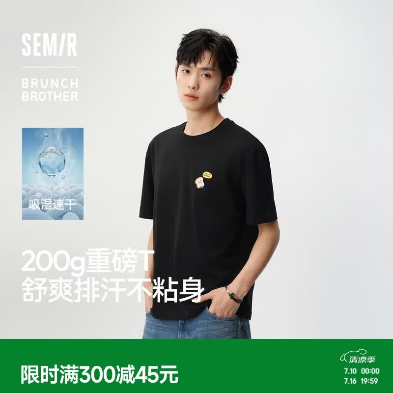 森马（Semir）王安宇同款丨BB联名短袖T恤男26夏季绣花打底衫上衣109326100204