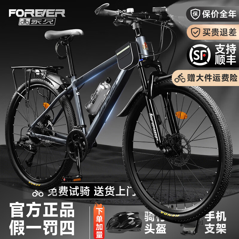 永久自行车成人山地车自行车学生男女铝合金变速公路自行车油碟单车 【钢架/全套轴承】摩天灰 24速 26寸【推荐155-185cm】