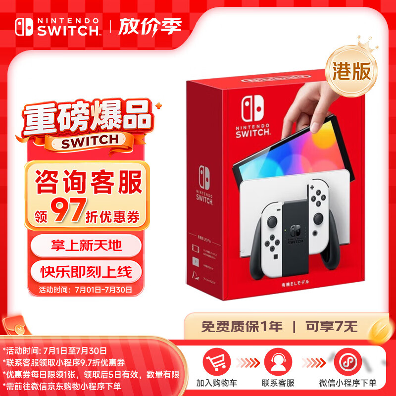 Nintendo Switch任天堂  游戏机 Switch NS港版OLED版游戏主机 配白色Joy-Con 便携游戏掌机