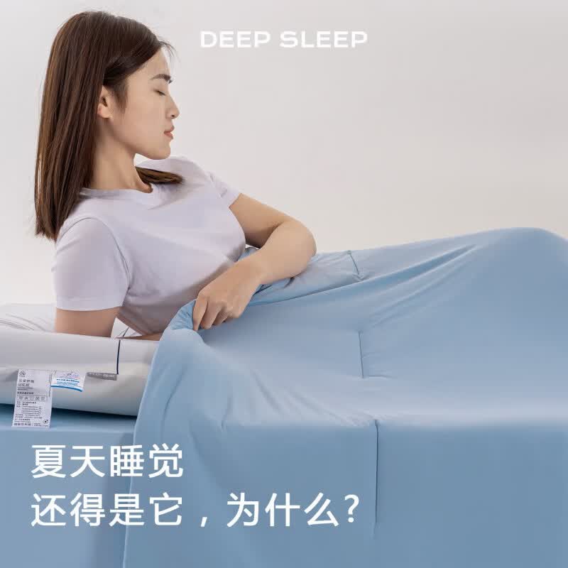 神气小鹿小冰被2.0同款夏凉被A类凉感被子夏季单双人空调被可水洗薄被 小冰被2.0丨凉柔双感+裸感面料+A类母婴-天蓝 150cm*200cm