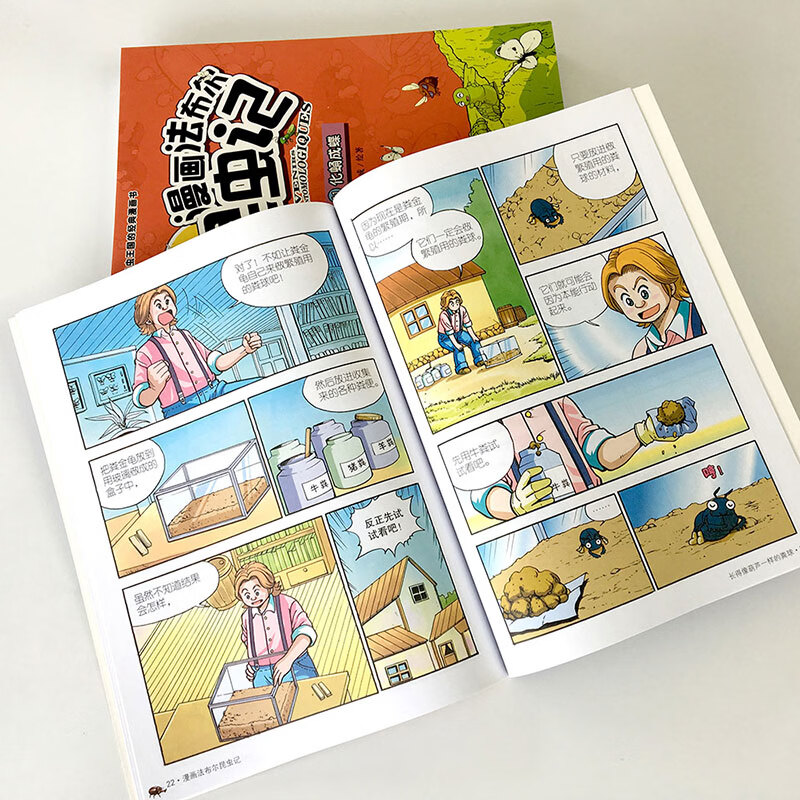 漫画法布尔昆虫记(全11册)小学生课外读物 动物科普图书 4-6-810岁
