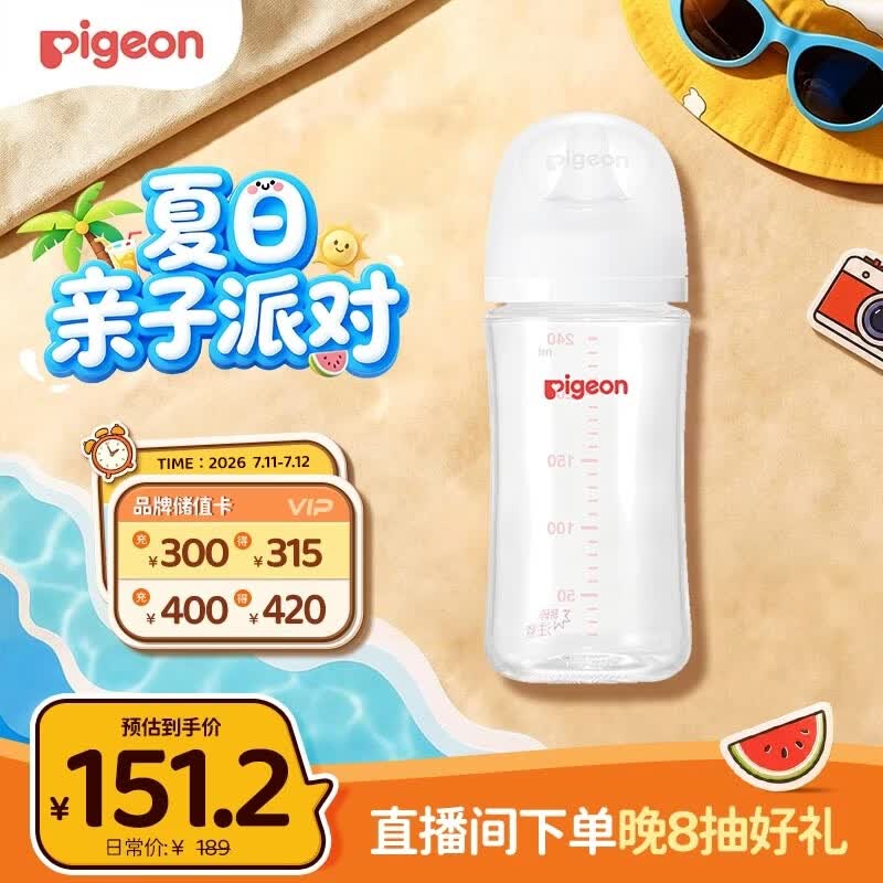 贝亲（Pigeon）玻璃奶瓶宽口径防胀气240ml M号奶嘴 3月+ AA187 