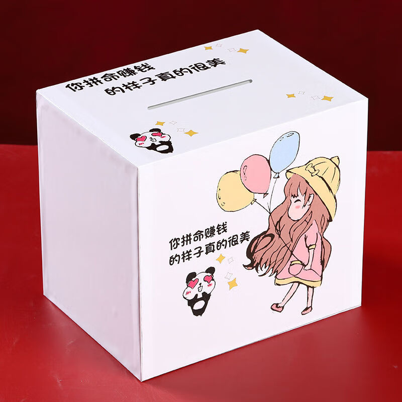 【可定制照片】365天存钱罐只进不出实木储蓄罐创意储钱罐 4-拼命赚钱