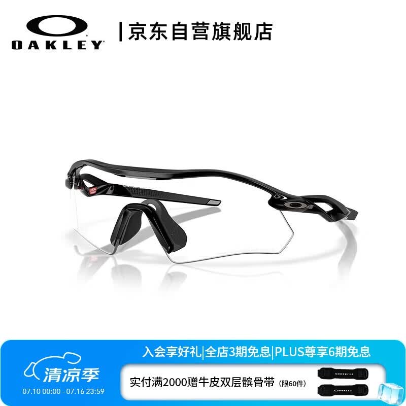 OAKLEY欧克利RADAR PLATE运动眼镜 0OO9495D 透明光致变色-02