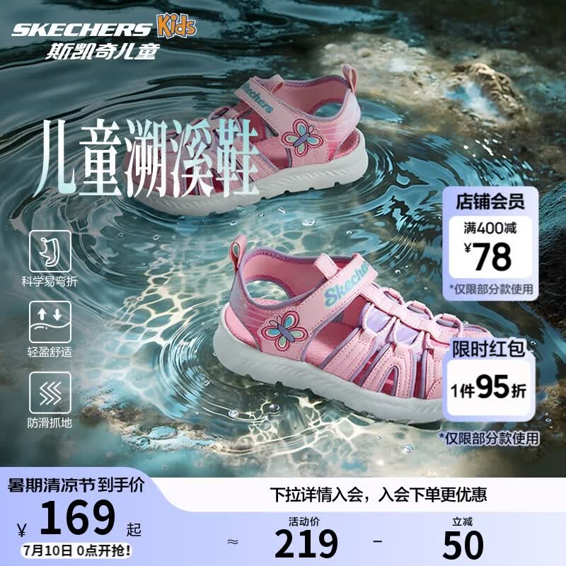 Skechers斯凯奇小护甲凉鞋女童凉鞋包头透气魔术贴沙滩鞋公主鞋302721L