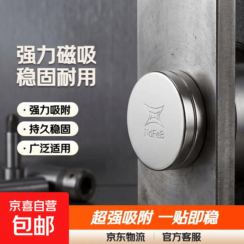 超强力圆形磁性贴片 高强度钕铁硼吸铁石 办公教学白板冰箱固定磁铁块 直径5mmx厚度3mm（10个装）
