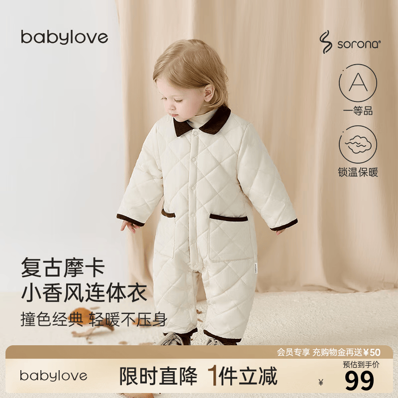 babylove【清仓】婴幼儿连体衣秋冬薄夹棉宝宝哈衣百搭外出服轻薄保暖棉服 摩卡白棕 100cm