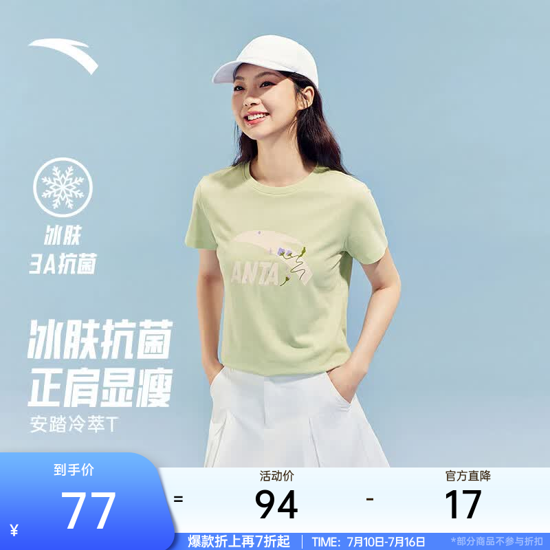 安踏（ANTA）冷萃T丨复古印花短袖女夏季新款抗菌T恤休闲时尚高级感上衣 【经典大logo】开心果绿 -5 L (女170)