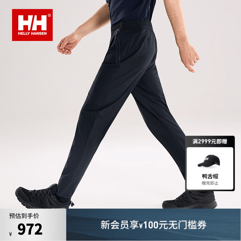 HELLY HANSEN, HH海丽汉森hh26夏男 速干凉感舒适防晒针织长裤 黑色 XL
